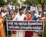 தமிழ்நாட்டுப் பண்பாட்டுப் பெருவிழாவின் ஐம்பெரும் தீர்மானங்கள் | தீர்மானம் 2