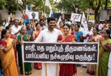தமிழ்நாட்டுப் பண்பாட்டுப் பெருவிழாவின் ஐம்பெரும் தீர்மானங்கள் | தீர்மானம் 2