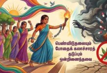 தமிழ்நாட்டுப் பண்பாட்டுப் பெருவிழாவின் ஐம்பெரும் தீர்மானங்கள் | தீர்மானம் 3