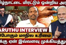 தொகுதி மறுவரையறை: பறிபோகும் மாநில உரிமை | தோழர் மருது
