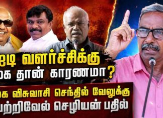ஐ.டி வளர்ச்சிக்கு தி.மு.க தான் காரணமா? | தோழர் வெற்றிவேல் செழியன்