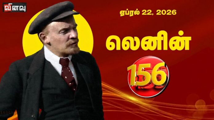 Lenin-156