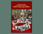 நாங்குநேரி-பெரும்பத்து சாதிவெறி, கொலைவெறியாட்டம் உண்மை அறியும் குழு அறிக்கை | அச்சு வடிவில்