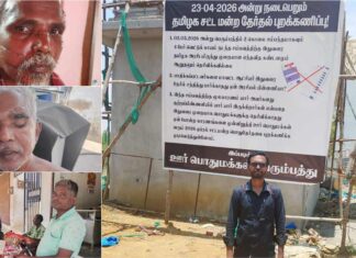 நாங்குநேரி சாதிவெறியாட்டம்: தேர்தலைப் புறக்கணிக்கும் பெரும்பத்து மக்கள்!