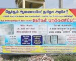விருதுநகர்: சாதிய வன்கொடுமைக்கு எதிராகத் தேர்தலைப் புறக்கணிக்கும் அச்சந்தவிழ்த்தான் மக்கள்