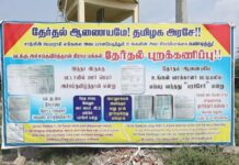 விருதுநகர்: சாதிய வன்கொடுமைக்கு எதிராகத் தேர்தலைப் புறக்கணிக்கும் அச்சந்தவிழ்த்தான் மக்கள்