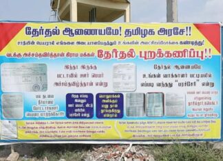 விருதுநகர்: சாதிய வன்கொடுமைக்கு எதிராகத் தேர்தலைப் புறக்கணிக்கும் அச்சந்தவிழ்த்தான் மக்கள்