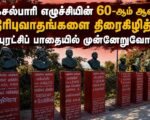 60th-Anniversary-of-the-Naxalbari-Uprising
