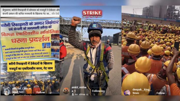 IOCL-NTPC-contract-workers-protest