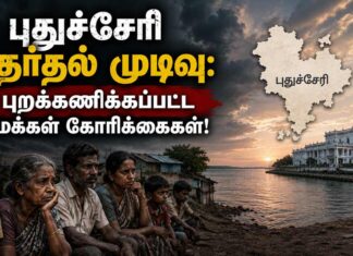 புதுச்சேரி தேர்தல் முடிவு: புறக்கணிக்கப்பட்ட மக்கள் கோரிக்கைகள்!