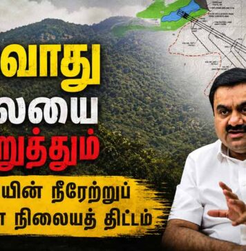ஜவ்வாது மலையை அச்சுறுத்தும் அதானியின் நீரேற்றுப் புனல்மின் நிலையத் திட்டம்