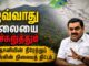 ஜவ்வாது மலையை அச்சுறுத்தும் அதானியின் நீரேற்றுப் புனல்மின் நிலையத் திட்டம்