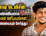 ஆகாஷ் டெலிசன்: கண்ணியமாக அடக்கம் செய்யுங்கள், உண்மையையும் சேர்த்து!