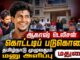 ஆகாஷ் டெலிசன் கொட்டடிப் படுகொலை | தமிழ்நாடு முழுவதும் மனு அளிப்பு | மதுரை