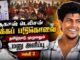 ஆகாஷ் டெலிசன் லாக்கப் படுகொலை | தமிழ்நாடு முழுவதும் மனு அளிப்பு | பகுதி 2