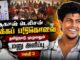 ஆகாஷ் டெலிசன் லாக்கப் படுகொலை | தமிழ்நாடு முழுவதும் மனு அளிப்பு | பகுதி 3