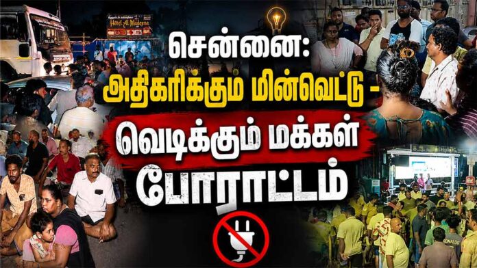 Chennai-Power-Cut