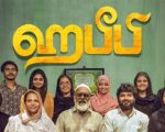 தமிழ் சினிமா வரலாற்றில் ‘ஹபீபி’ ஏன் முக்கியமான படம்?