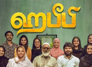 தமிழ் சினிமா வரலாற்றில் ‘ஹபீபி’ ஏன் முக்கியமான படம்?