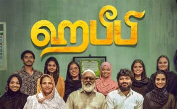 தமிழ் சினிமா வரலாற்றில் ‘ஹபீபி’ ஏன் முக்கியமான படம்?