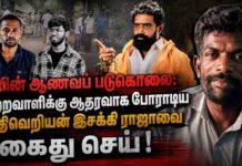 கவின் ஆணவப் படுகொலை: குற்றவாளிக்கு ஆதரவாகப் போராடிய சாதிவெறியன் இசக்கி ராஜாவை கைது செய்!