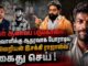 கவின் ஆணவப் படுகொலை: குற்றவாளிக்கு ஆதரவாகப் போராடிய சாதிவெறியன் இசக்கி ராஜாவை கைது செய்!