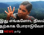 ஒடிசா சிஜிமாலி: வேதாந்தா சுரங்கத் திட்டத்திற்கு எதிராகத் தொடர்ந்து போராடும் கந்தா பழங்குடிகள்