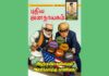 புதிய ஜனநாயகம் – ஜூன் 2026 | அச்சு இதழ்