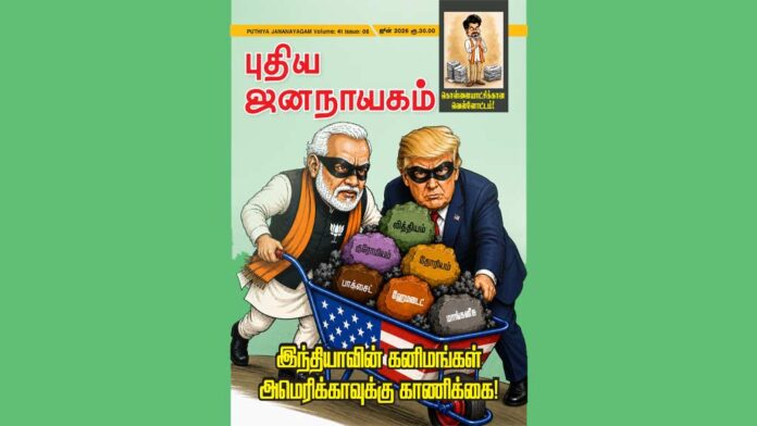 Puthiya-jananaayagam-June_04-03