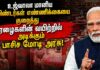 உஜ்வாலா மானிய சிலிண்டர்கள் எண்ணிக்கையை குறைத்து ஏழைகளின் வயிற்றில் அடிக்கும் பாசிச மோடி அரசு!
