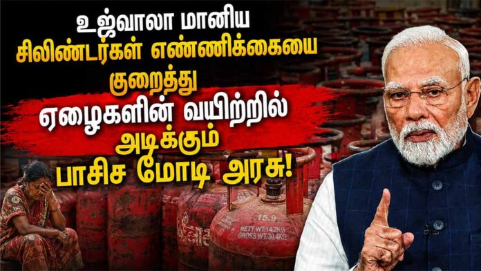 The-fascist-Modi-government-is-hitting-the-poor-where-it-hurts-by-reducing-the-number-of-subsidized-Ujjwala-cylinders