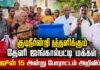 குடிநீரின்றி தத்தளிக்கும் தேனி ஜங்கால்பட்டி மக்கள்