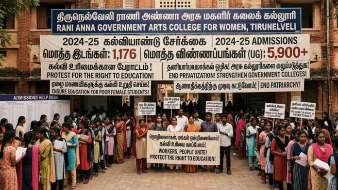 Tirunelveli-Rani-Clg