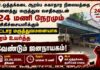 யா.ஒத்தக்கடை ஆரம்ப சுகாதார நிலையத்தை வட்டார மருத்துவமனையாக தரம் உயர்த்து! | ஆர்ப்பாட்டம்