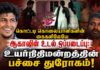 கொட்டடி கொலையாளிகளின் கைகளிலேயே ஆகாஷின் உடல் ஒப்படைப்பு: உயர்நிதிமன்றத்தின் பச்சை துரோகம்!