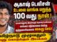 ஆகாஷ் படுகொலை: 100 நாட்களாக தொடரும் போராட்டம் | தமிழ்நாடு முழுவதும் மனு அளிப்பு!