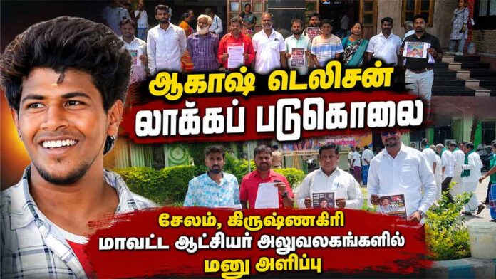 akash-manamadurai-lockup-death-salem-krishnagiri