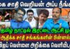 அன்று பெரும்பத்து.. இன்று ஆலங்குளம் சாதிய தாக்குதல் | ஆதிக்கச்சாதி சங்கங்களின் பின்னால் ஆர்.எஸ்.எஸ்.