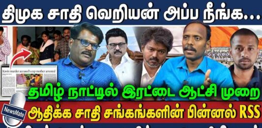 அன்று பெரும்பத்து.. இன்று ஆலங்குளம் சாதிய தாக்குதல் | ஆதிக்கச்சாதி சங்கங்களின் பின்னால் ஆர்.எஸ்.எஸ்.