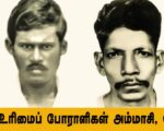 மதுரை சென்னகரம்பட்டி சாதியப் படுகொலையின் 35-ஆம் ஆண்டு!