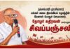தோழர் கதிரவன் அவர்களுக்கு சிவப்பஞ்சலி! | தோழர் சிகப்பி