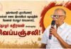 நக்சல்பாரிப் புரட்சியாளர் தோழர் கதிரவனுக்கு சிவப்பஞ்சலி!