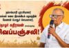 நக்சல்பாரிப் புரட்சியாளர் தோழர் கதிரவனுக்கு சிவப்பஞ்சலி!