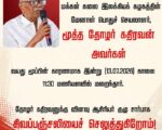 Comrade-Sampath-Red-Salute-Vinavu
