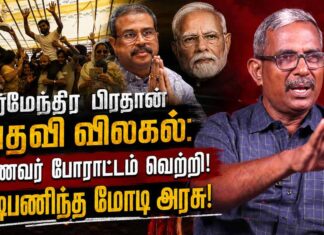 தர்மேந்திர பிரதான் பதவி விலகல்: மாணவர் போராட்டம் வெற்றி! அடிபணிந்த மோடி அரசு!
