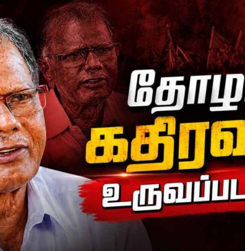 தோழர் கதிரவன் உருவப்படங்கள் | தரவிறக்கம்