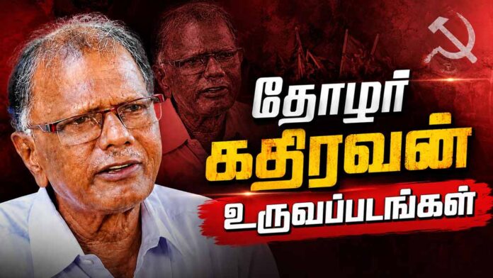 Images-of-Comrade-Kathiravan-Download