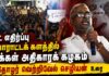 நீட் எதிர்ப்பு போராட்டக் களத்தில் மக்கள் அதிகாரக் கழகம்
