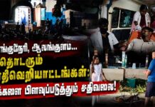 நாங்குநேரி, ஆலங்குளம்… தொடரும் சாதிவெறியாட்டங்கள்: மக்களை பிளவுப்படுத்தும் சதிவலை!