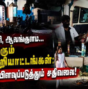 நாங்குநேரி, ஆலங்குளம்… தொடரும் சாதிவெறியாட்டங்கள்: மக்களை பிளவுப்படுத்தும் சதிவலை!